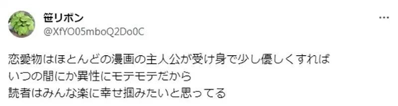 《对宅宅友善的辣妹》期望这种辣妹出现的心态是什么？跟女生仰慕白马王子一模一样？