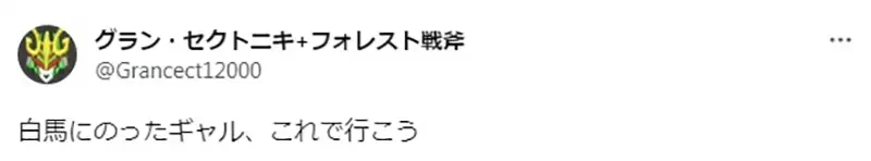 《对宅宅友善的辣妹》期望这种辣妹出现的心态是什么？跟女生仰慕白马王子一模一样？
