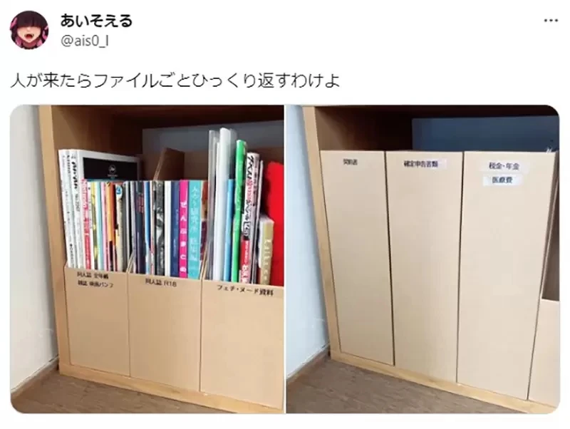 《色色同人志伪装法》漫画家不想被小孩发现参考资料 这招让你轻松藏好糟糕本