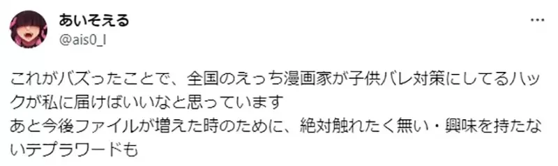《色色同人志伪装法》漫画家不想被小孩发现参考资料 这招让你轻松藏好糟糕本