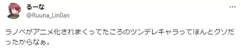 《看不惯粗制滥造的傲娇迷》傲娇因为刻板印象面临衰退？不懂傲娇的人以为只是暴力女