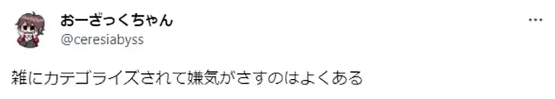 《看不惯粗制滥造的傲娇迷》傲娇因为刻板印象面临衰退？不懂傲娇的人以为只是暴力女