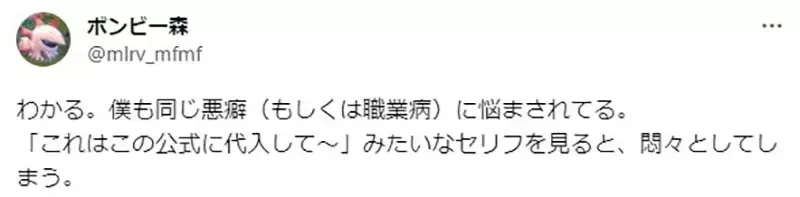 《动漫中的读书会场景》从学生对话可以看出作者的学力？成绩好写出的台词就是不一样