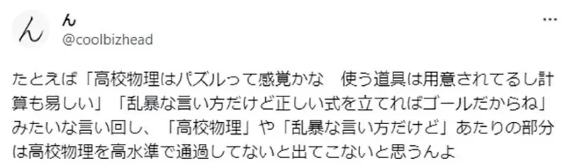 《动漫中的读书会场景》从学生对话可以看出作者的学力？成绩好写出的台词就是不一样