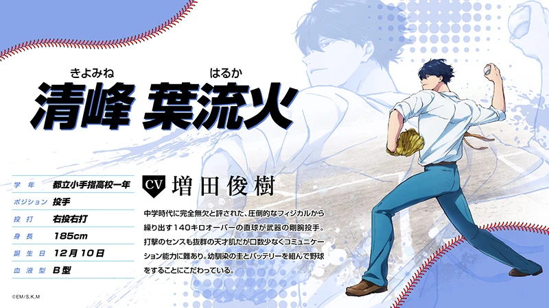 少年Jump+青春棒球漫画《失忆投捕》确定改编电视动画!声优 增田俊树、宫野真守 主演配音!