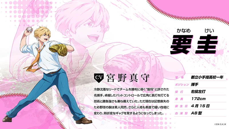 少年Jump+青春棒球漫画《失忆投捕》确定改编电视动画!声优 增田俊树、宫野真守 主演配音!