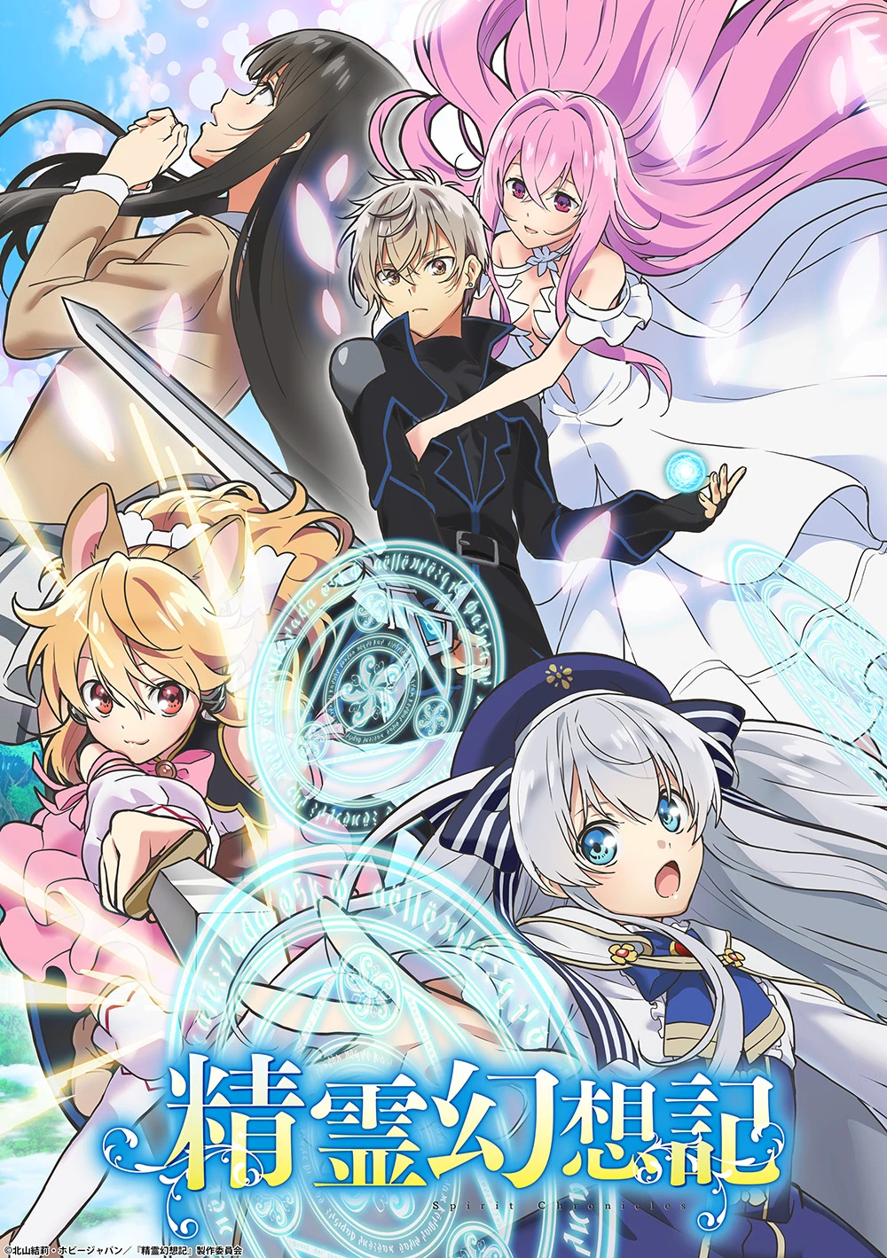 《精灵幻想记》第二季电视动画预计2024年开播!公开前作回顾迷你动画