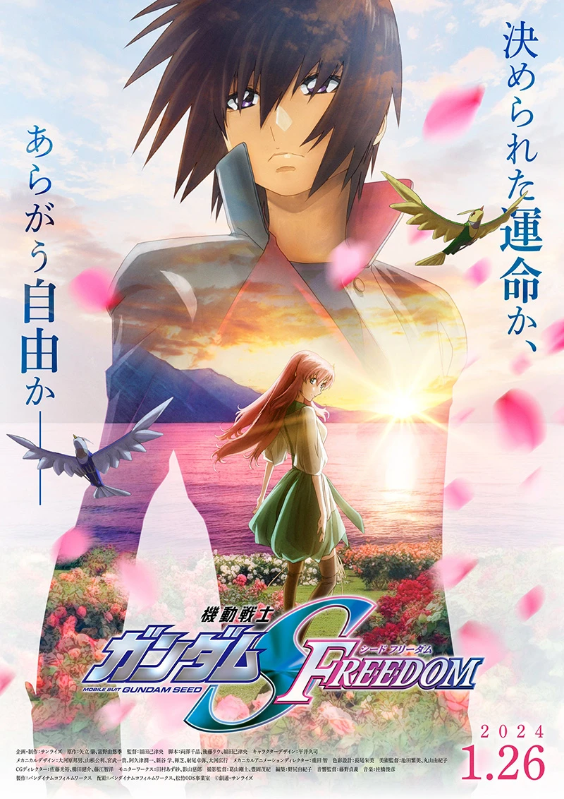 新作剧场版《机动战士高达 SEED FREEDOM》公开第二弹宣传影片与角色声优阵容 「卡佳里」改由 森奈奈子 配音