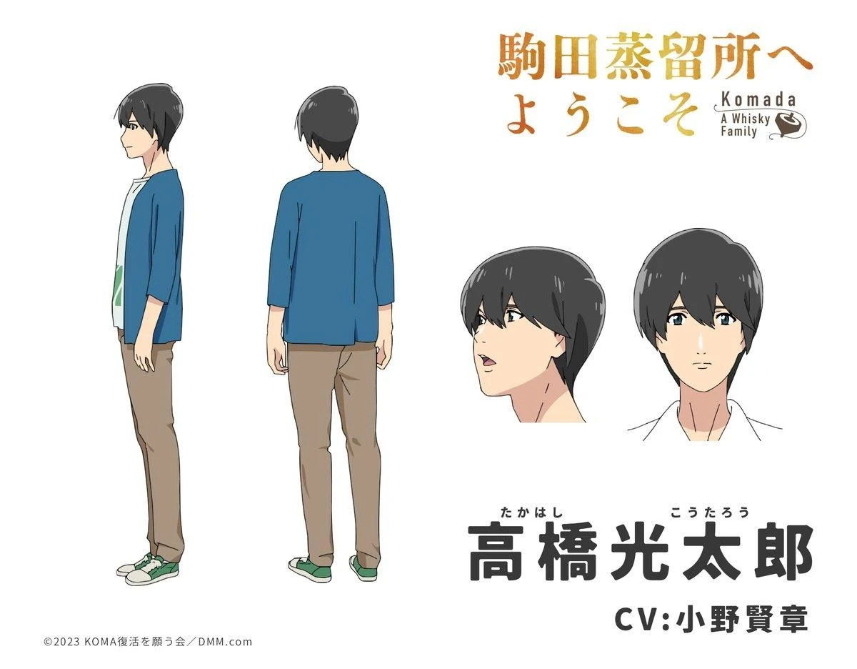 P.A.WORKS工作系列最新作《欢迎来到驹田蒸馏所》公布第二弹预告视觉及特报影像!确定11月10日在日上映