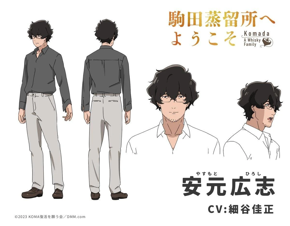 P.A.WORKS工作系列最新作《欢迎来到驹田蒸馏所》公布第二弹预告视觉及特报影像!确定11月10日在日上映