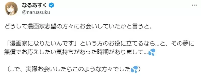 《想要成为漫画家的人》这3种人最夸张 不尊重这份职业却还想当漫画家?