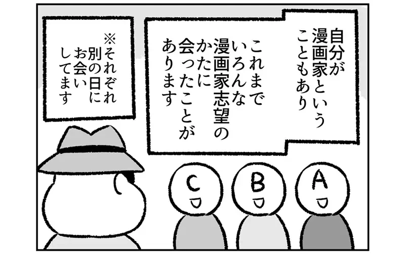 《想要成为漫画家的人》这3种人最夸张 不尊重这份职业却还想当漫画家?