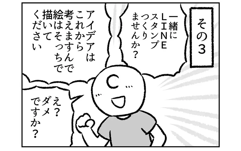 《想要成为漫画家的人》这3种人最夸张 不尊重这份职业却还想当漫画家?