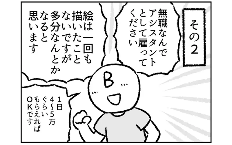 《想要成为漫画家的人》这3种人最夸张 不尊重这份职业却还想当漫画家?