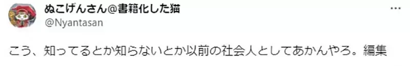 《秀逗泰山作者德弘正也》年轻编辑不认识他跟他的作品 身为出版社员工很不应该？