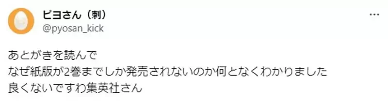 《秀逗泰山作者德弘正也》年轻编辑不认识他跟他的作品 身为出版社员工很不应该？