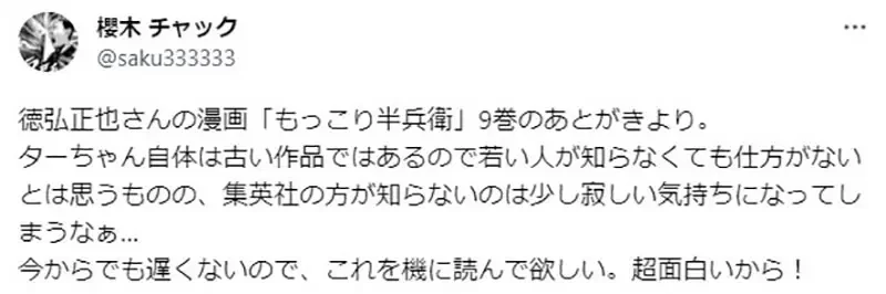 《秀逗泰山作者德弘正也》年轻编辑不认识他跟他的作品 身为出版社员工很不应该？