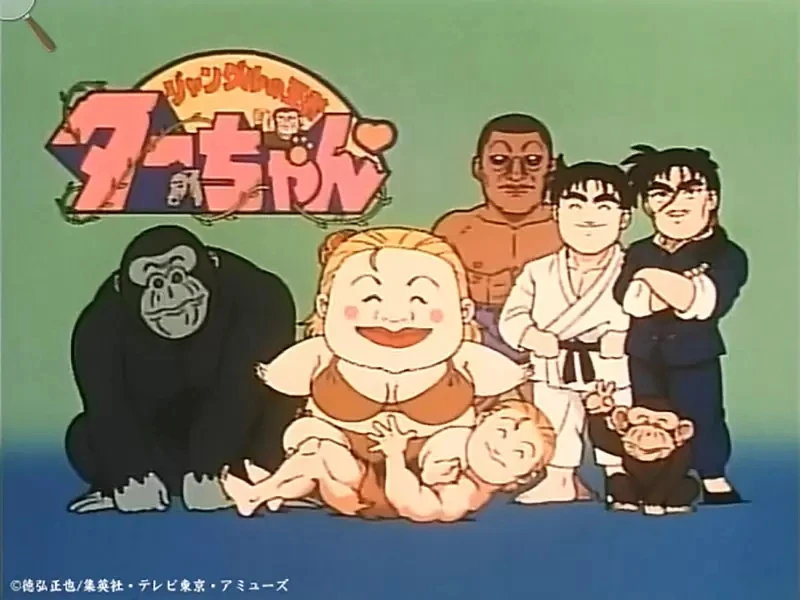 《秀逗泰山作者德弘正也》年轻编辑不认识他跟他的作品 身为出版社员工很不应该？