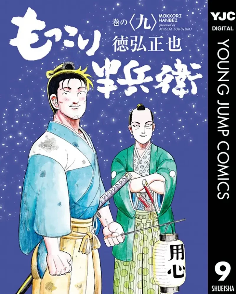 《秀逗泰山作者德弘正也》年轻编辑不认识他跟他的作品 身为出版社员工很不应该？