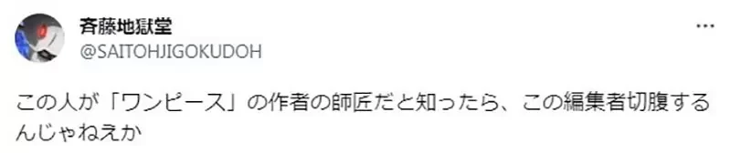 《秀逗泰山作者德弘正也》年轻编辑不认识他跟他的作品 身为出版社员工很不应该？