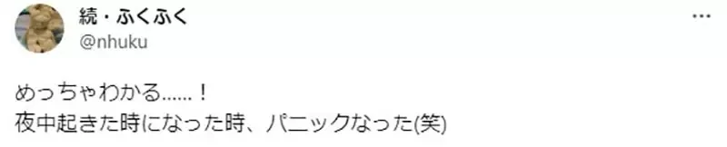 《漫画家羽海野千花》吐槽工作室的门把是恐怖陷阱 夏天穿短袖总是危机四伏