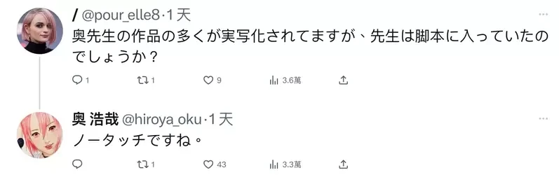 《漫画改编电影的成功条件》奥浩哉认为原作者必需参与剧本 否则就有很高机率会失败？