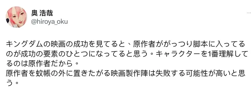 《漫画改编电影的成功条件》奥浩哉认为原作者必需参与剧本 否则就有很高机率会失败？