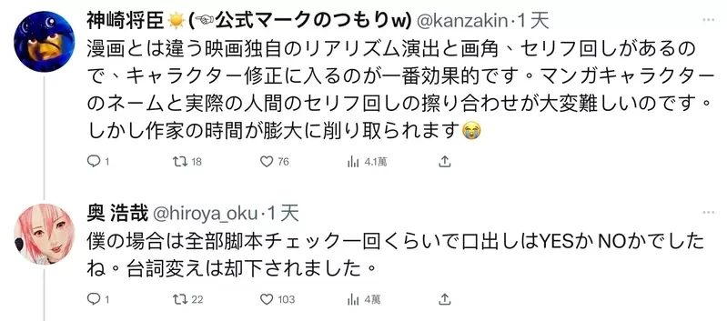 《漫画改编电影的成功条件》奥浩哉认为原作者必需参与剧本 否则就有很高机率会失败？