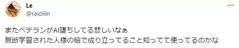 《秀逗魔导士插画家的ＡＩ疑云》反ＡＩ网友擅自定罪发动公审 被拿出手绘证据打脸大炎上