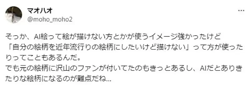 《秀逗魔导士插画家的ＡＩ疑云》反ＡＩ网友擅自定罪发动公审 被拿出手绘证据打脸大炎上