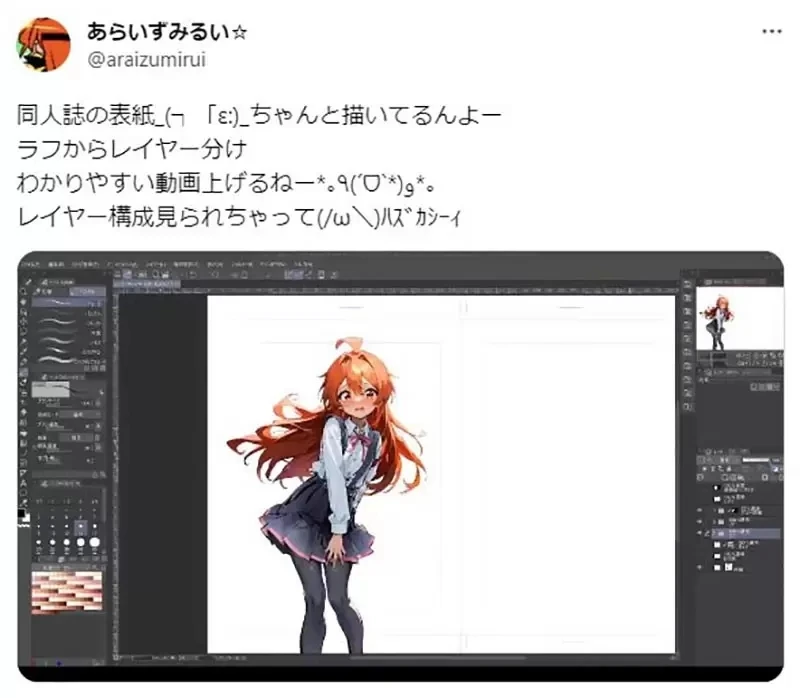 《秀逗魔导士插画家的ＡＩ疑云》反ＡＩ网友擅自定罪发动公审 被拿出手绘证据打脸大炎上