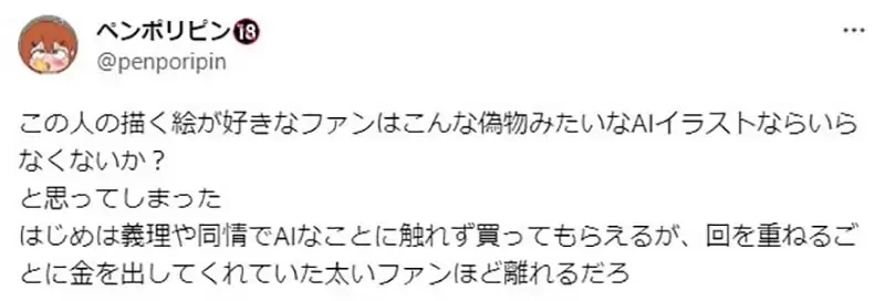 《秀逗魔导士插画家的ＡＩ疑云》反ＡＩ网友擅自定罪发动公审 被拿出手绘证据打脸大炎上