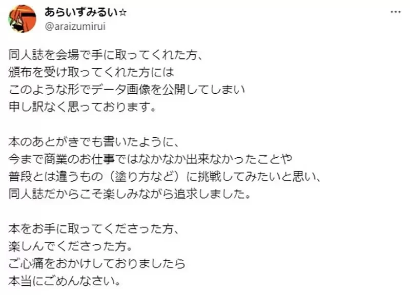 《秀逗魔导士插画家的ＡＩ疑云》反ＡＩ网友擅自定罪发动公审 被拿出手绘证据打脸大炎上