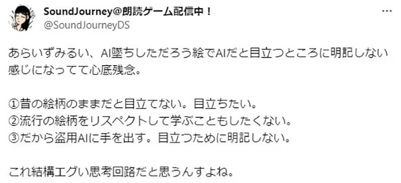 《秀逗魔导士插画家的ＡＩ疑云》反ＡＩ网友擅自定罪发动公审 被拿出手绘证据打脸大炎上