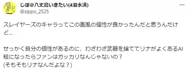 《秀逗魔导士插画家的ＡＩ疑云》反ＡＩ网友擅自定罪发动公审 被拿出手绘证据打脸大炎上