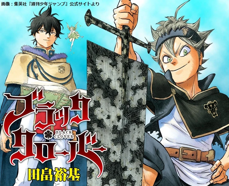 《黑色五叶草》停止于周刊少年JUMP连载,移至季刊GIGA JUMP