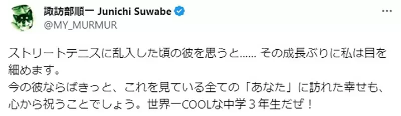 《迹部景吾出席粉丝婚礼》网球王子粉丝即将结婚了 许斐刚老师献上祝福超感动