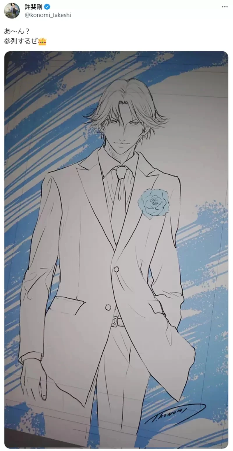 《迹部景吾出席粉丝婚礼》网球王子粉丝即将结婚了 许斐刚老师献上祝福超感动