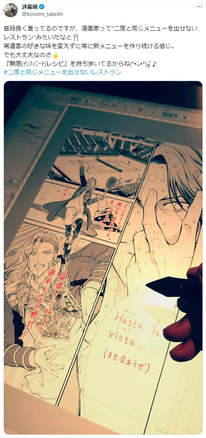 《迹部景吾出席粉丝婚礼》网球王子粉丝即将结婚了 许斐刚老师献上祝福超感动