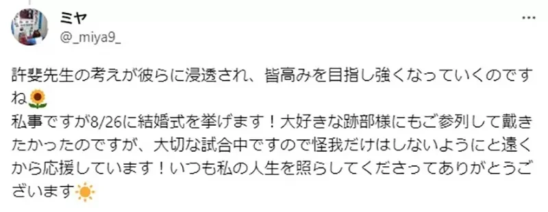 《迹部景吾出席粉丝婚礼》网球王子粉丝即将结婚了 许斐刚老师献上祝福超感动