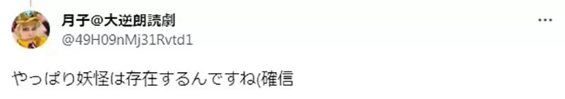 《灵异教师神眉30周年》最恐怖的是哪一个故事?漫画家爆料曾经收到妖怪的投诉