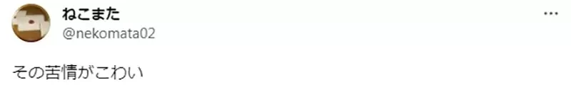 《灵异教师神眉30周年》最恐怖的是哪一个故事?漫画家爆料曾经收到妖怪的投诉