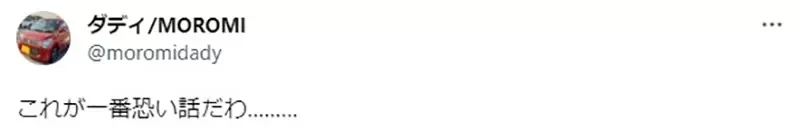 《灵异教师神眉30周年》最恐怖的是哪一个故事?漫画家爆料曾经收到妖怪的投诉