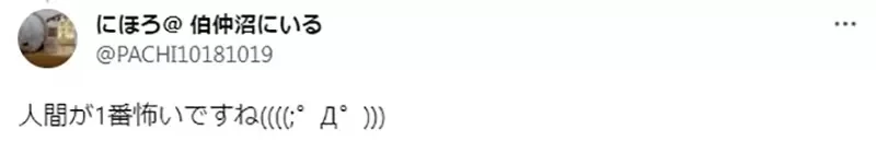 《灵异教师神眉30周年》最恐怖的是哪一个故事?漫画家爆料曾经收到妖怪的投诉