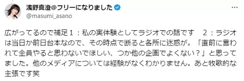 《资深声优浅野真澄的呼吁》综艺节目不要给声优吃超辣食物 跟人家喜不喜欢吃毫无关系