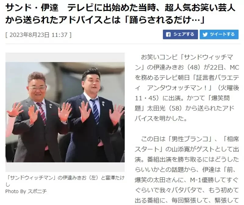 《资深动画编剧花田十辉》论编剧该对作品付多少责任?投手被打安打是总教练该负责