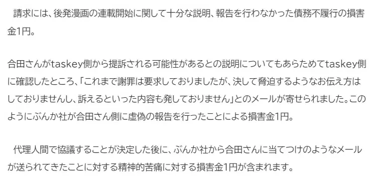 《漫画化的作品又被别人漫画化》漫画家状告出版社 坚决不当用完就丢的免洗漫画家