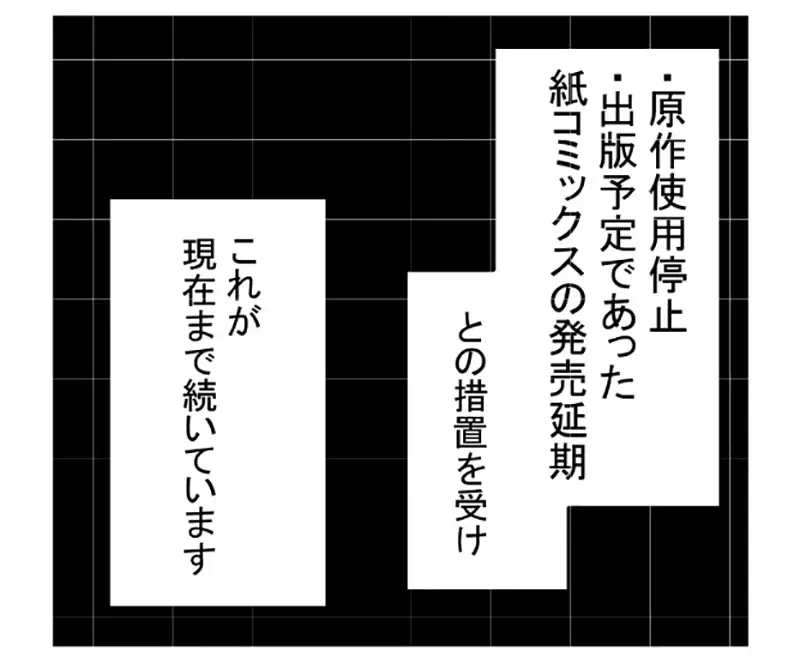 《漫画化的作品又被别人漫画化》漫画家状告出版社 坚决不当用完就丢的免洗漫画家