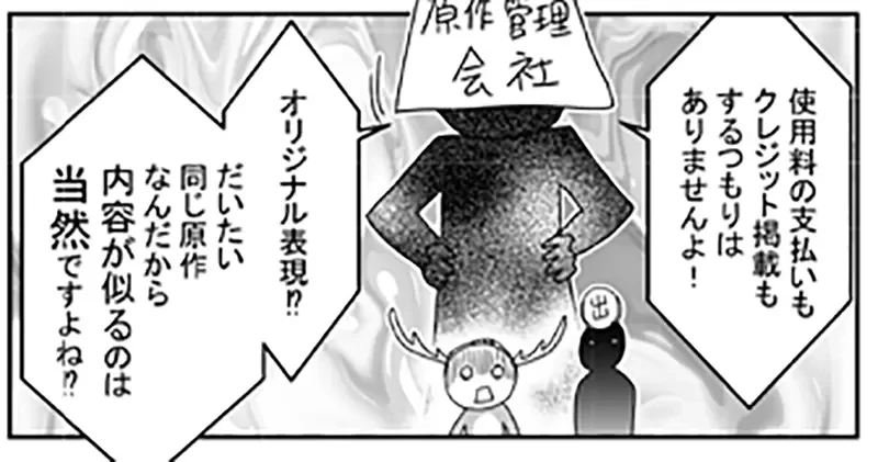 《漫画化的作品又被别人漫画化》漫画家状告出版社 坚决不当用完就丢的免洗漫画家