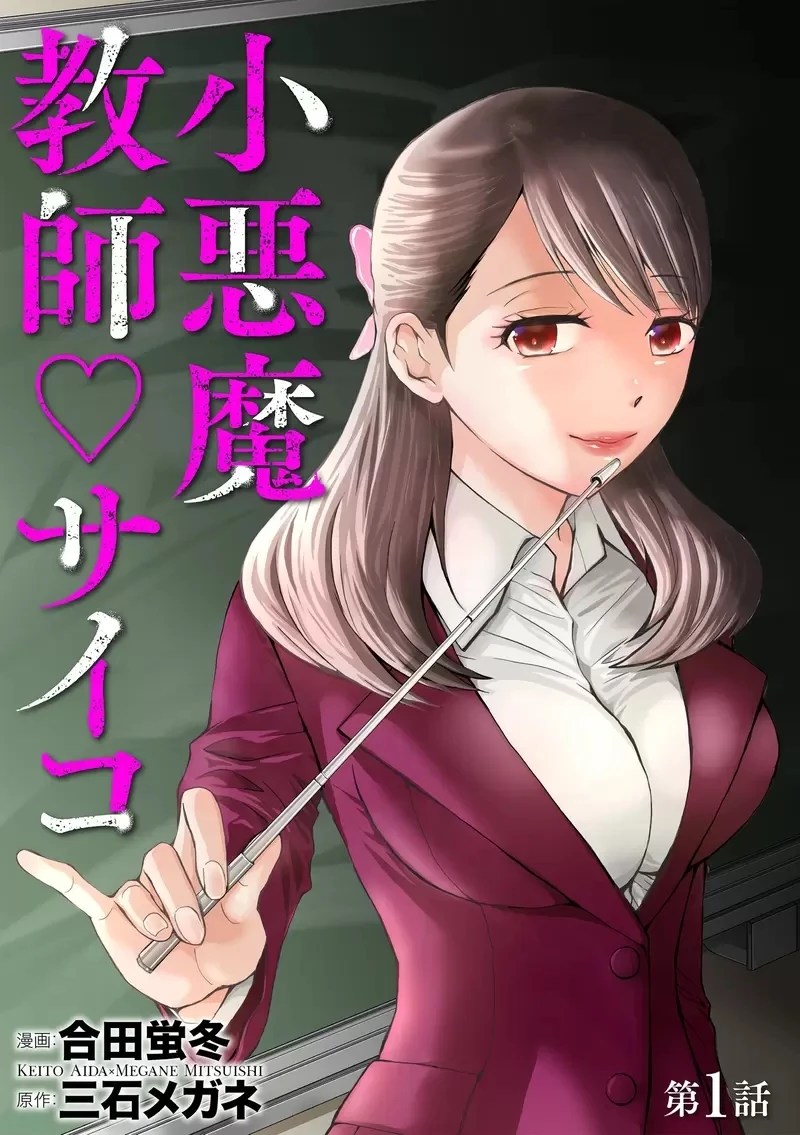 《漫画化的作品又被别人漫画化》漫画家状告出版社 坚决不当用完就丢的免洗漫画家